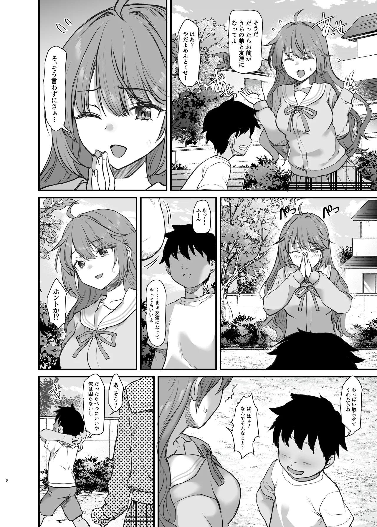 Manga Page 9