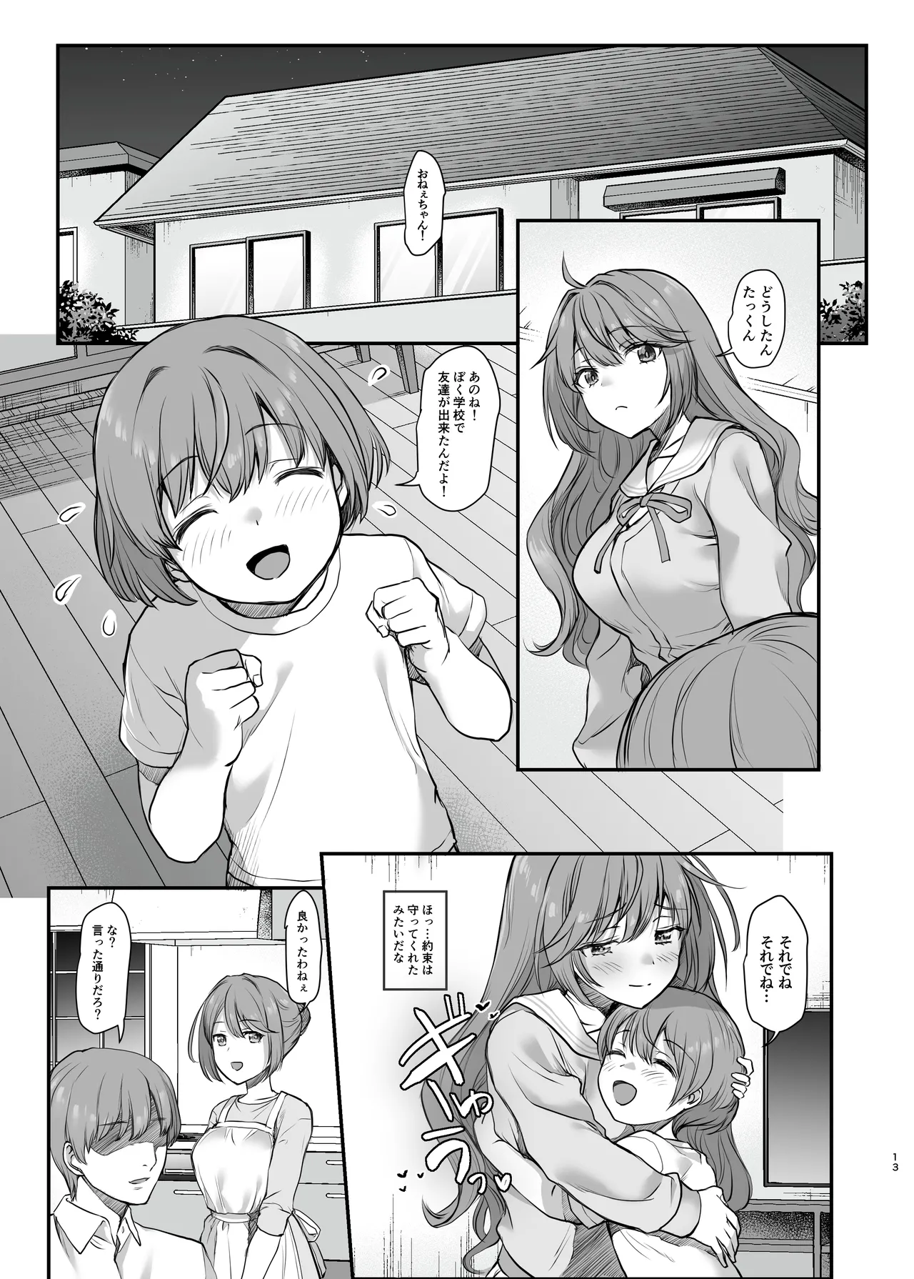 Manga Page 14