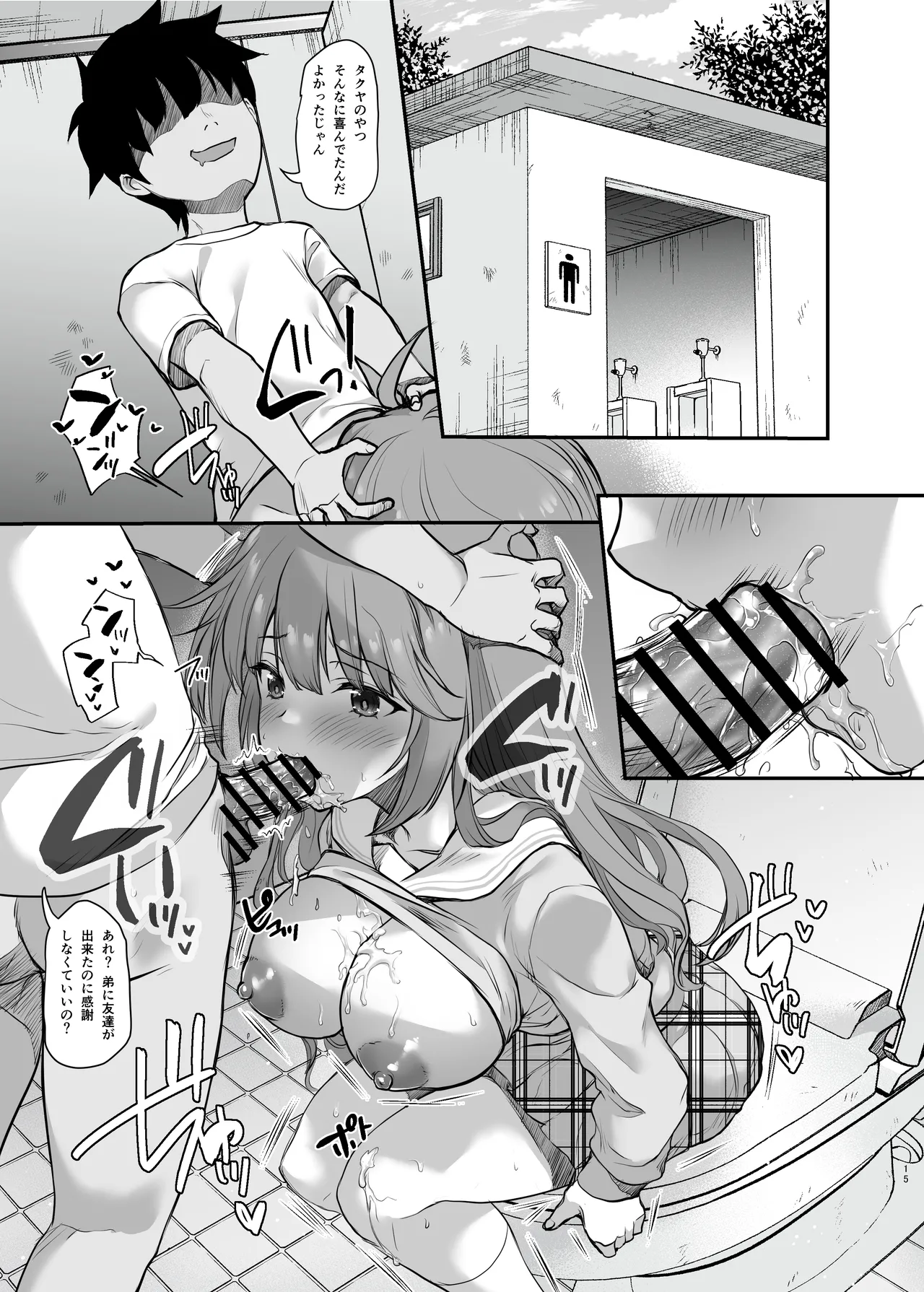 Manga Page 16
