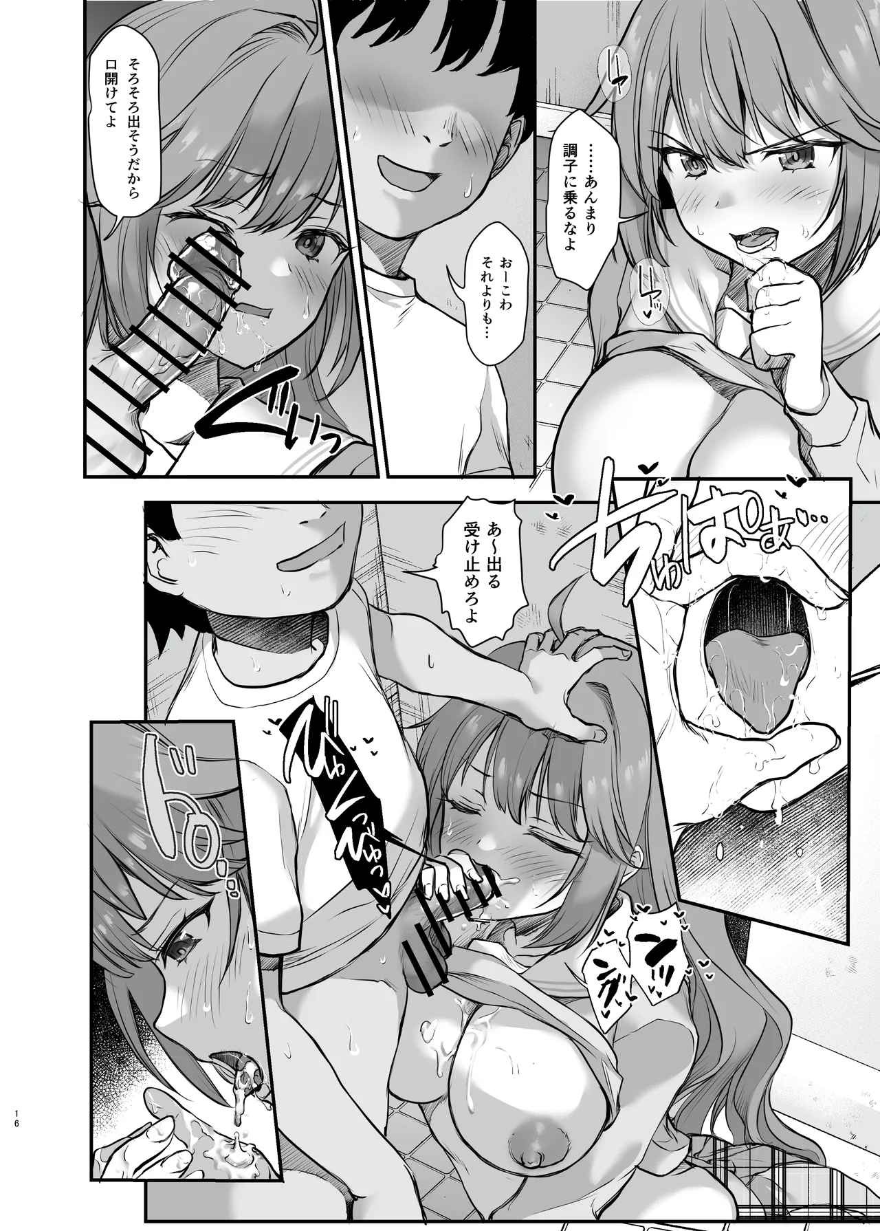 Manga Page 17