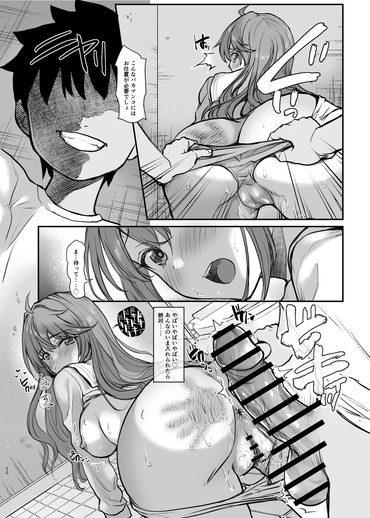 Manga Page 21