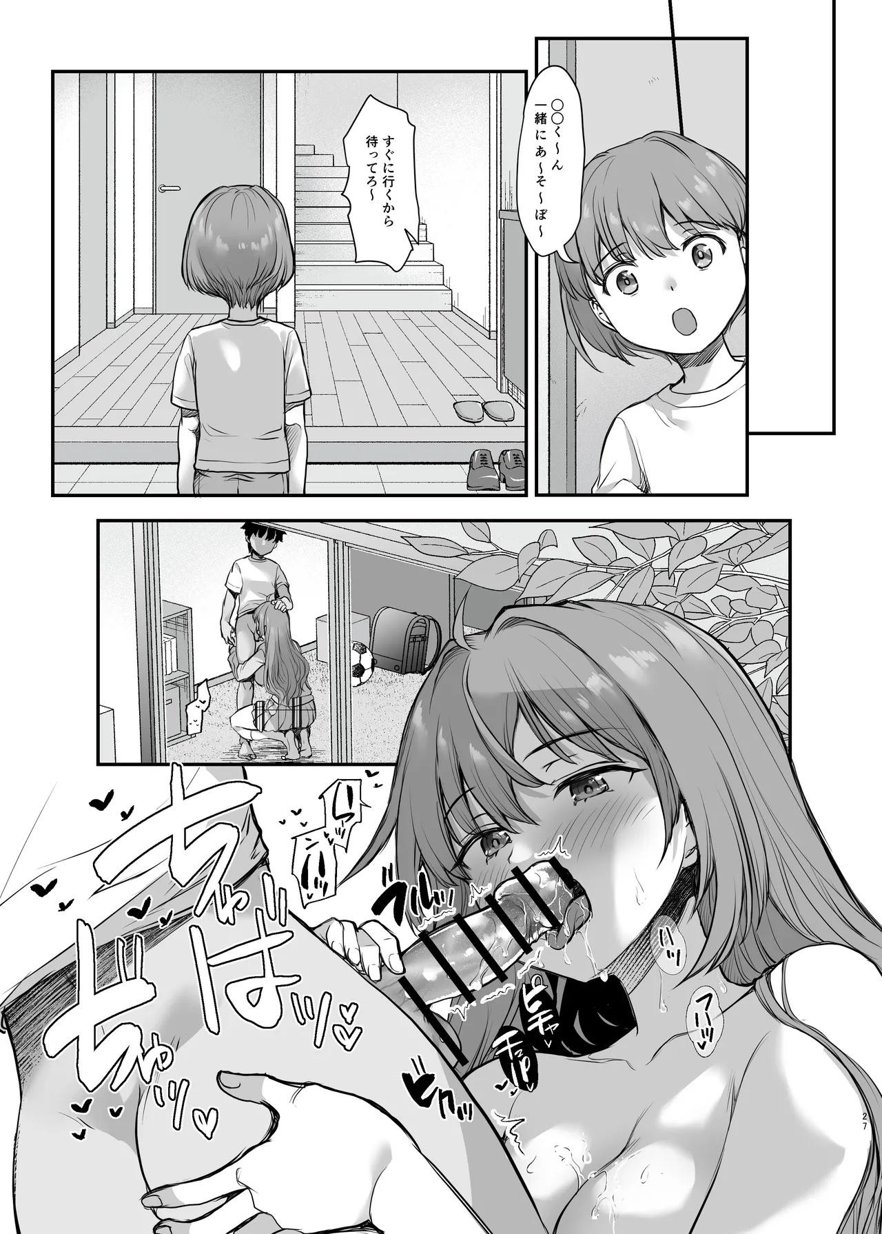 Manga Page 28