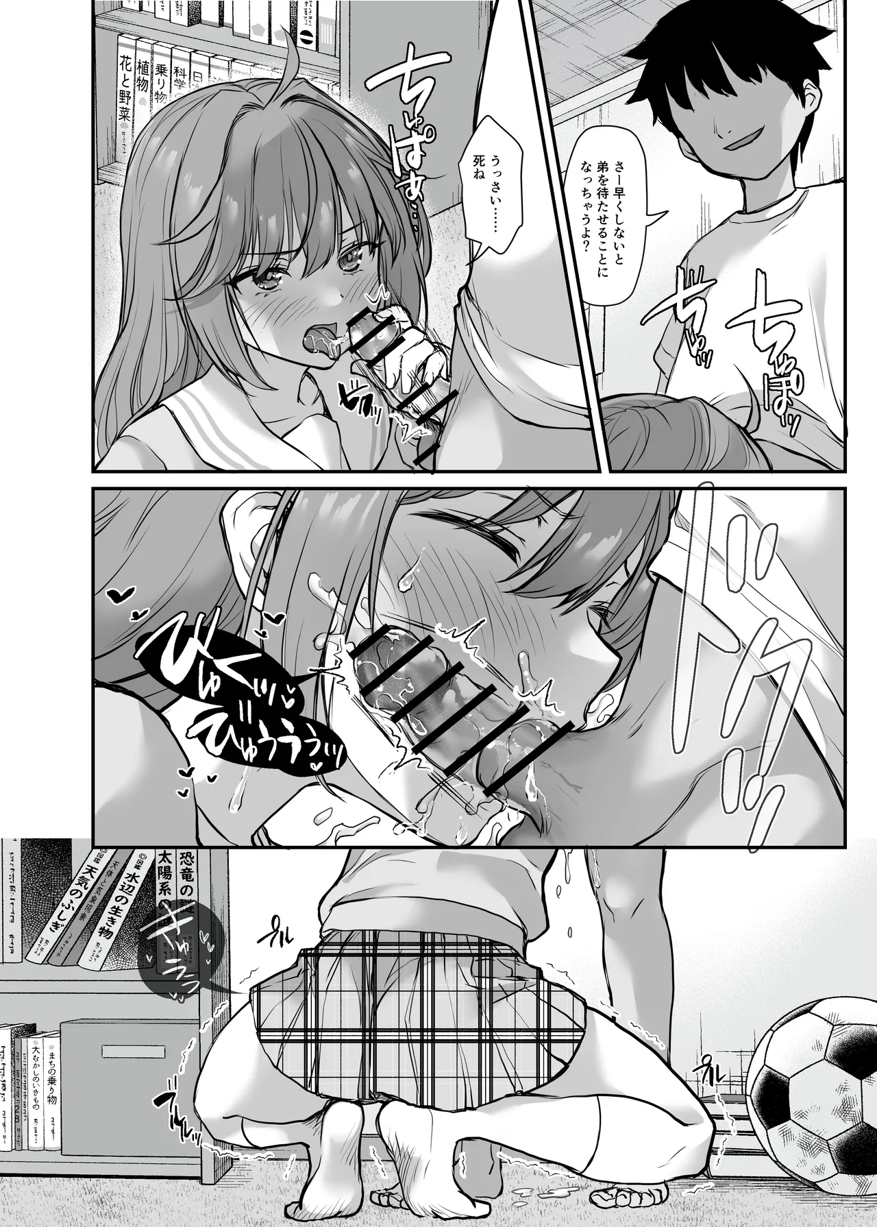 Manga Page 29