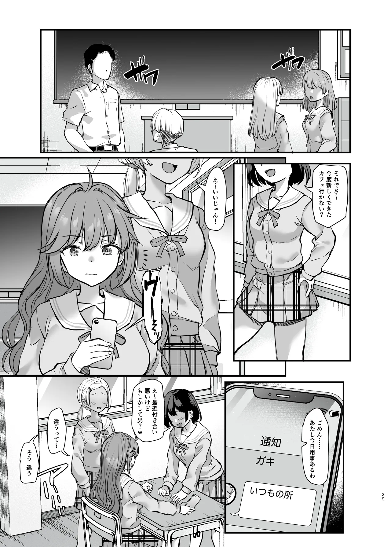 Manga Page 30