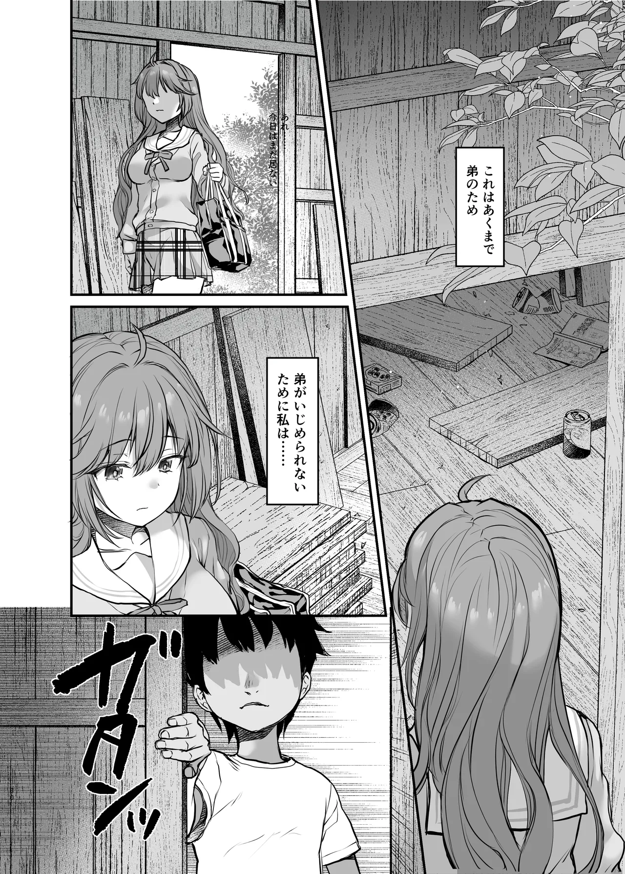 Manga Page 31