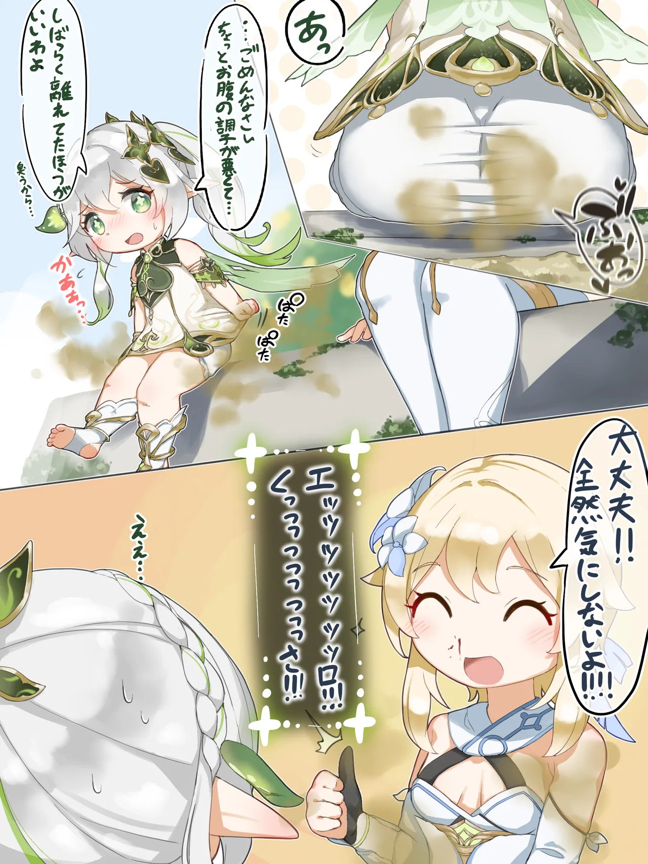Manga Page 84