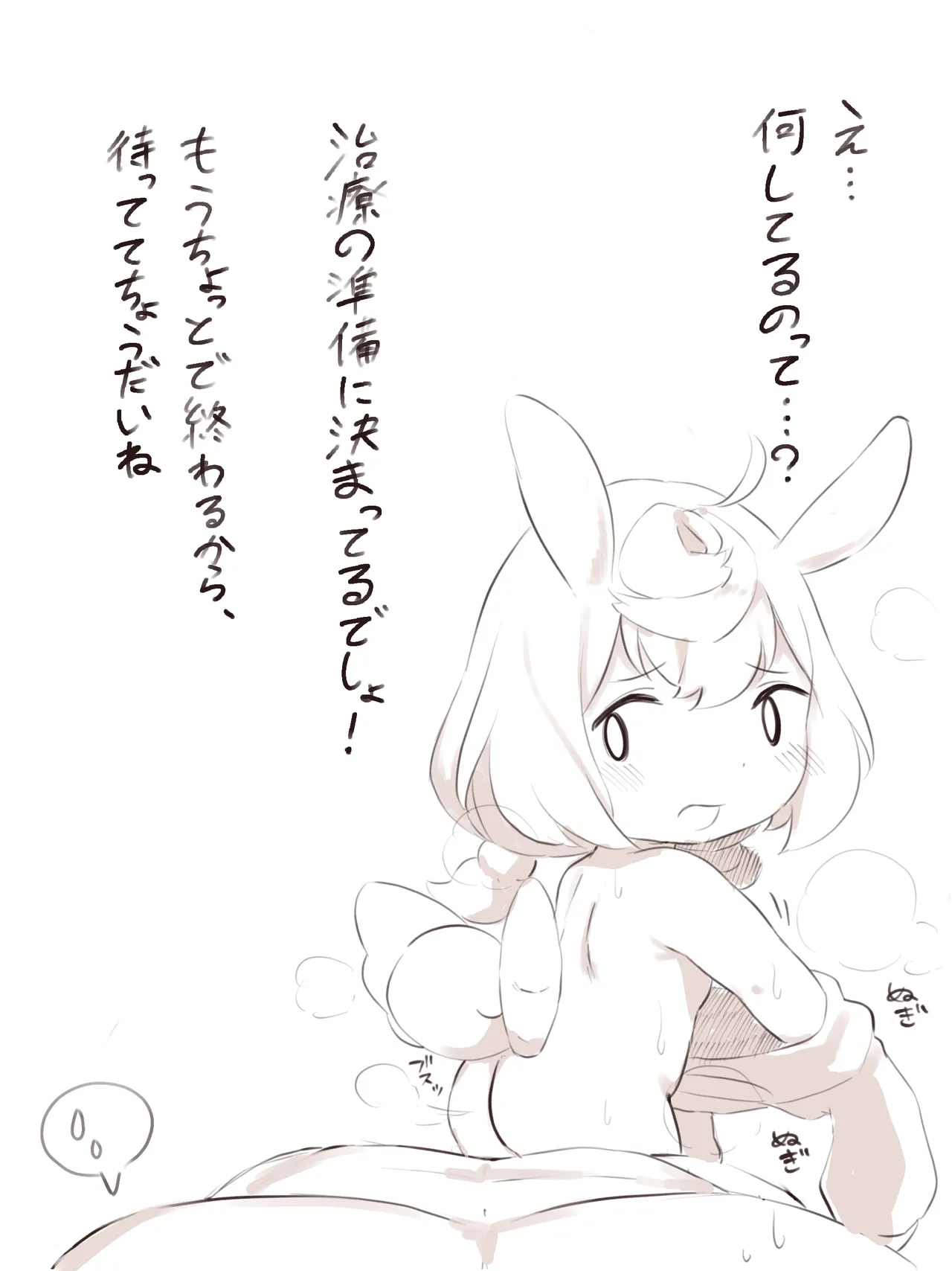 Manga Page 102