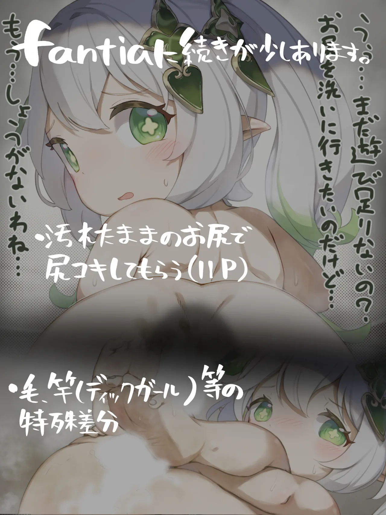 Manga Page 253