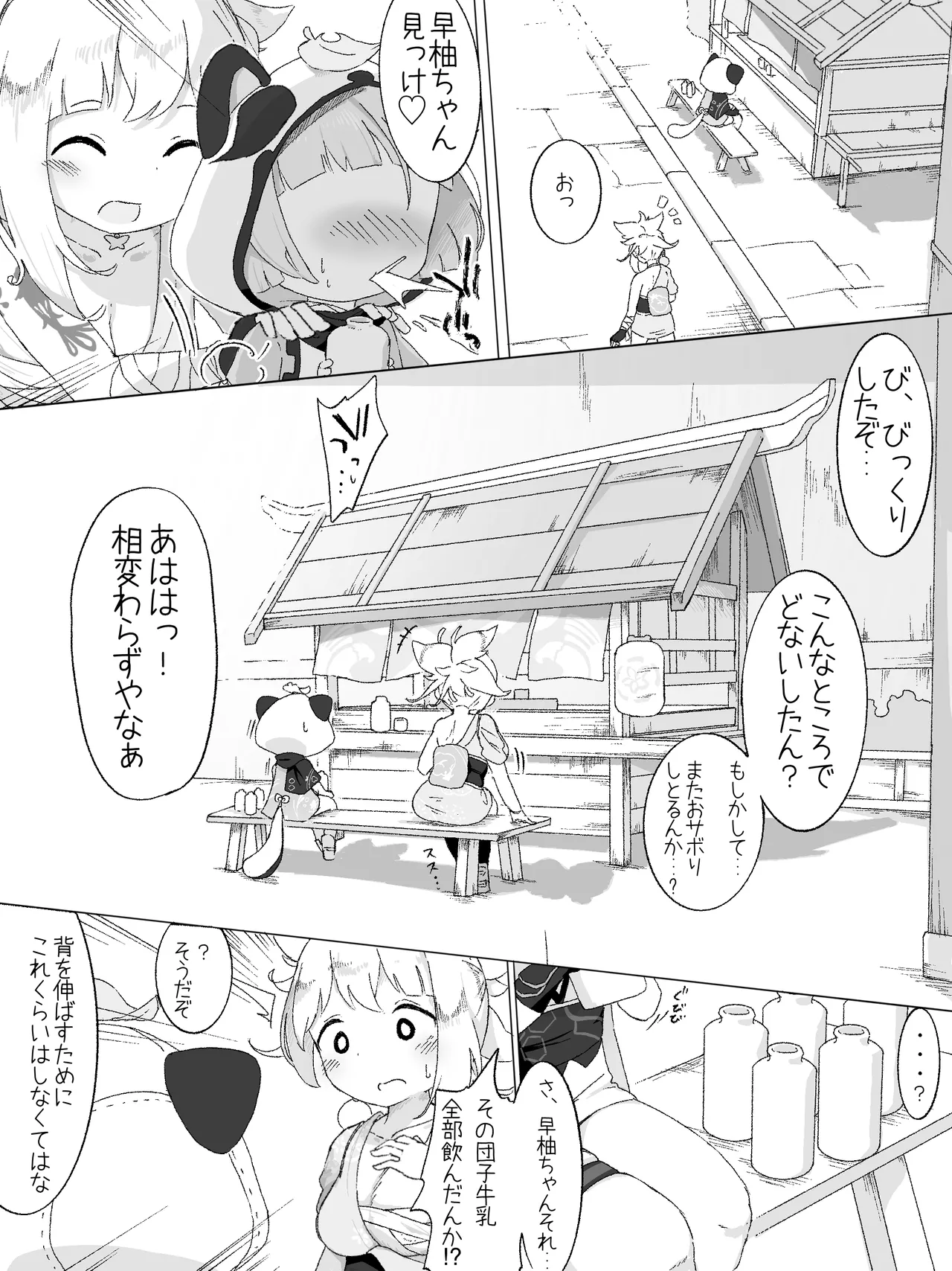 Manga Page 266