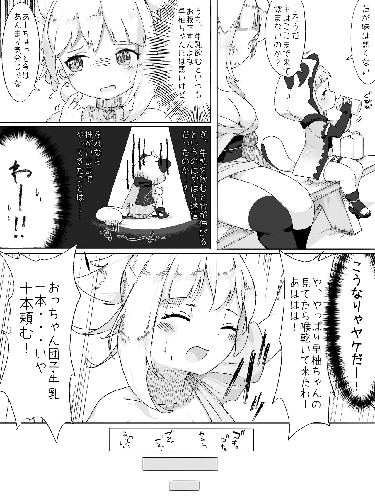 Manga Page 267