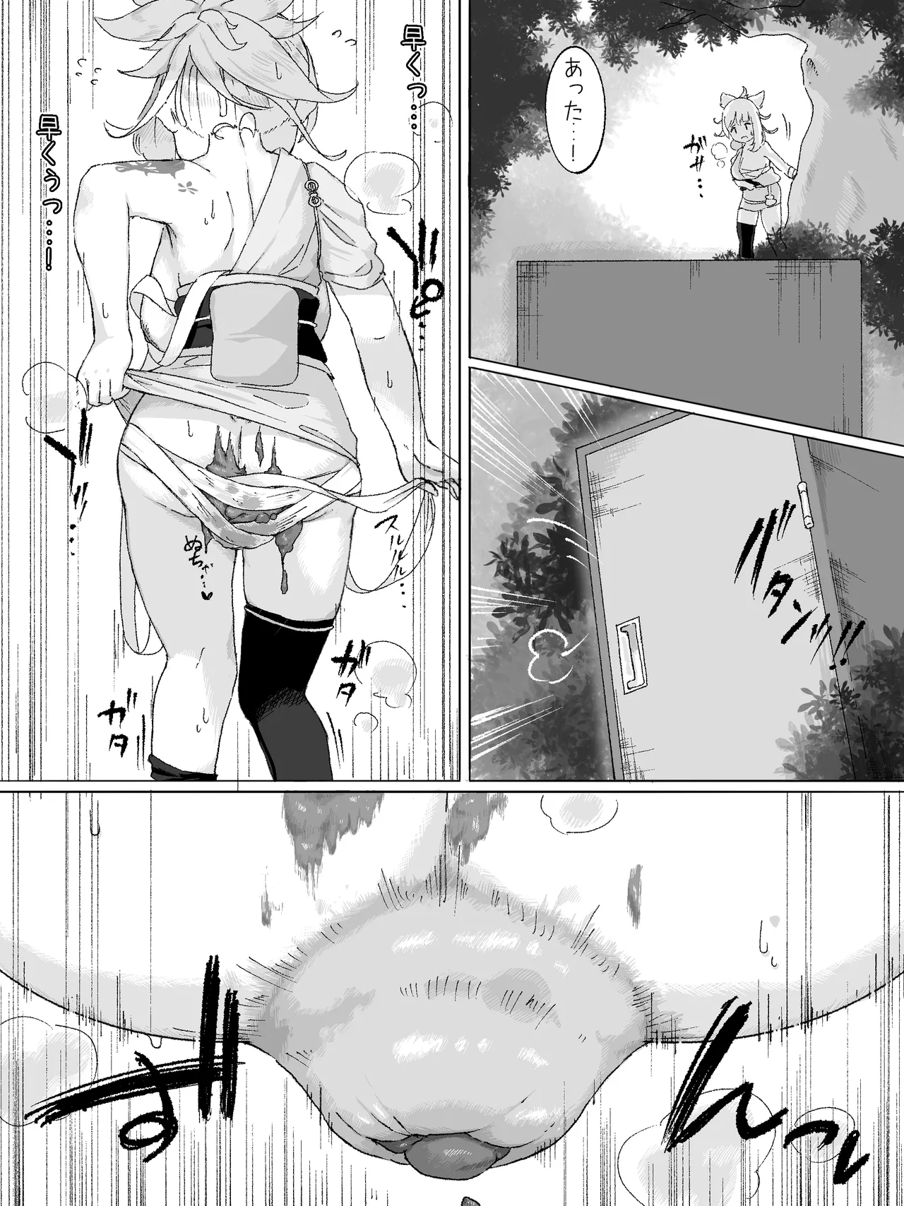 Manga Page 270