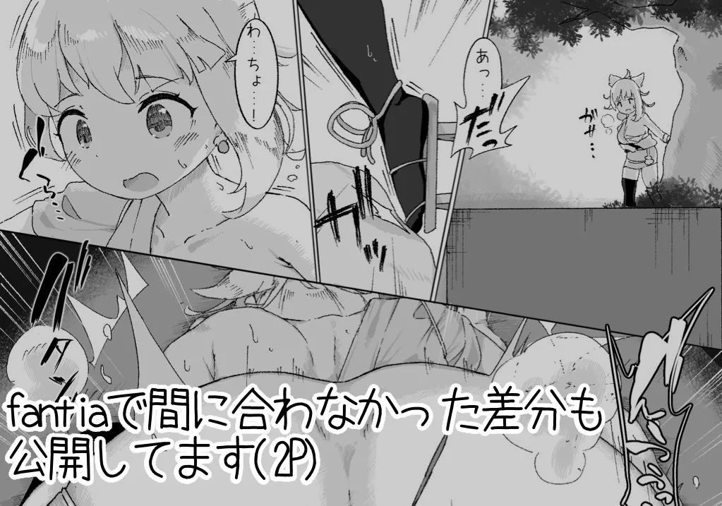 Manga Page 272