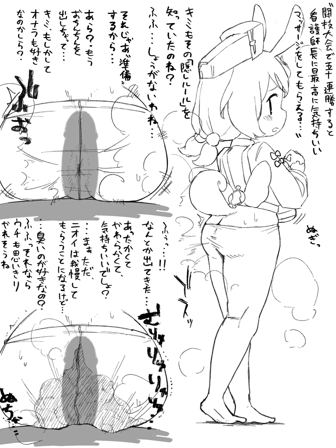 Manga Page 322