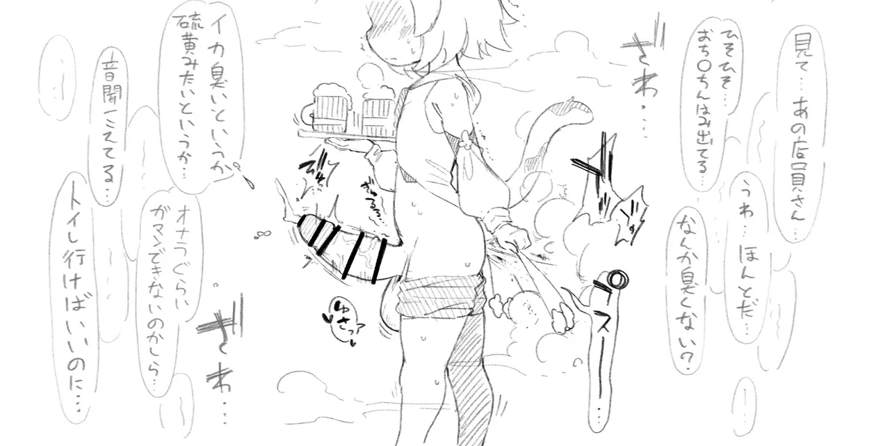 Manga Page 330