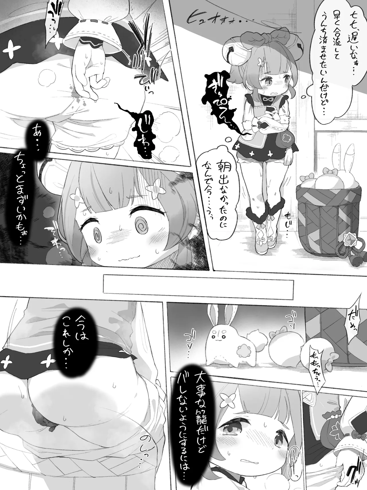 Manga Page 373