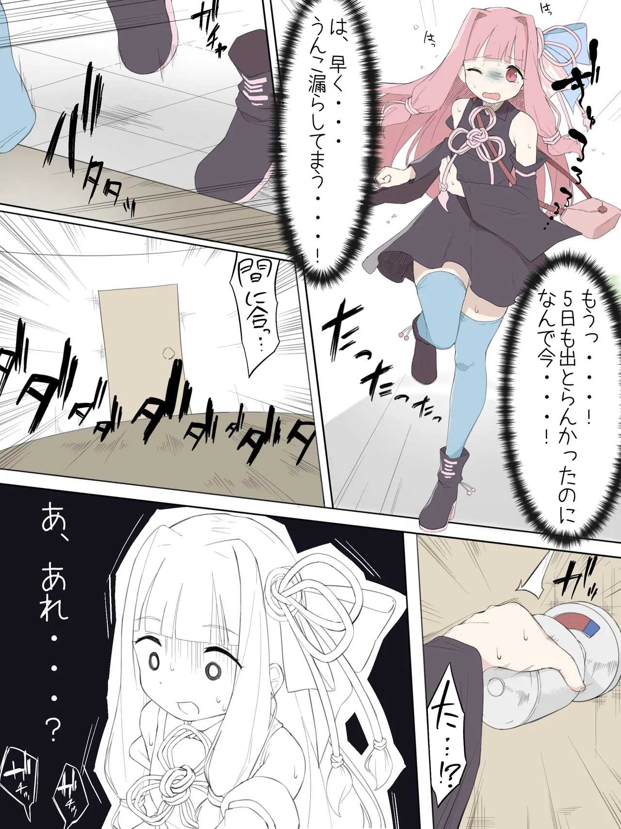 Manga Page 379