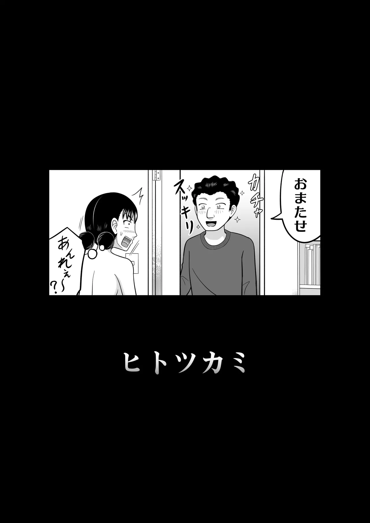 Manga Page 71