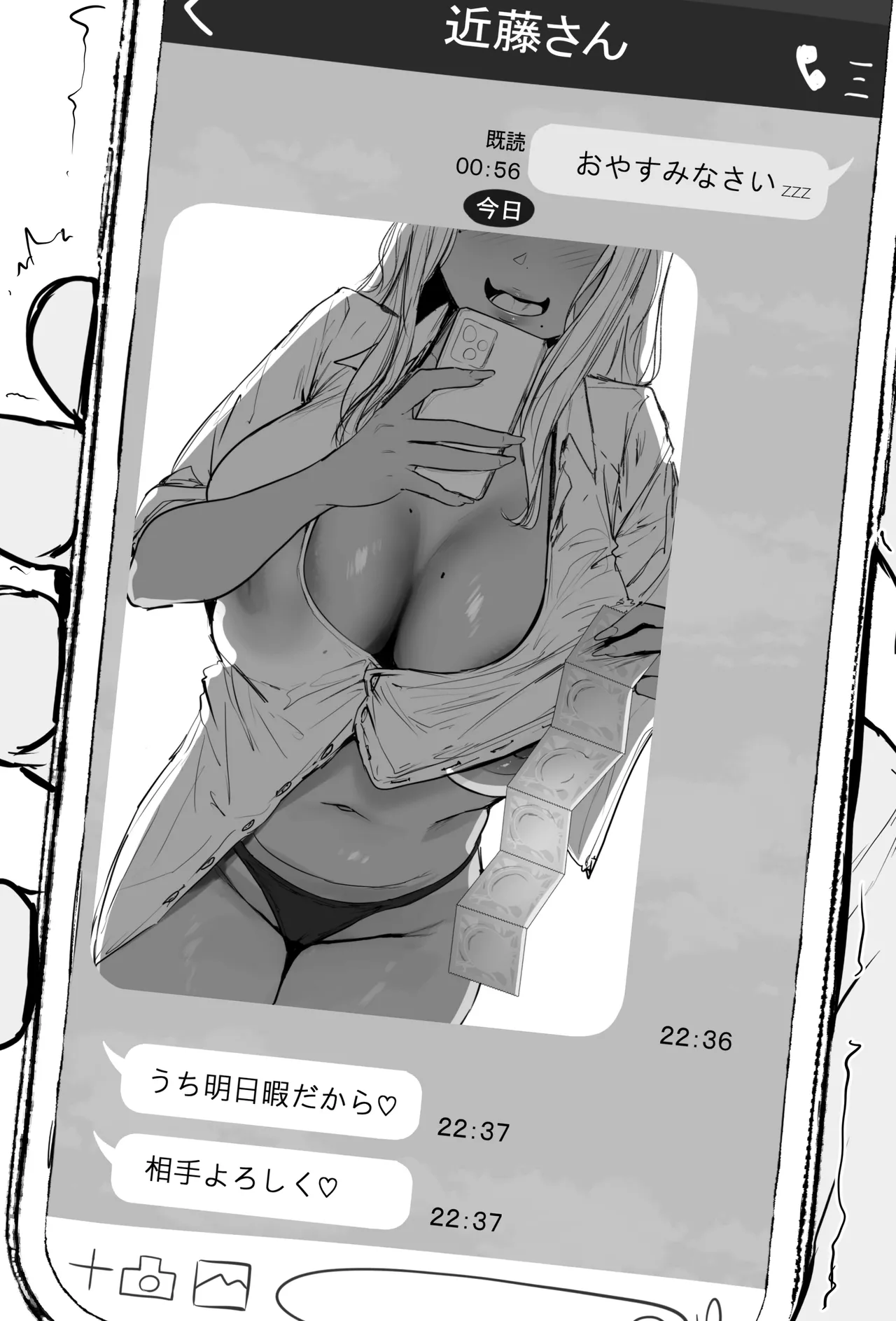 Manga Page 3