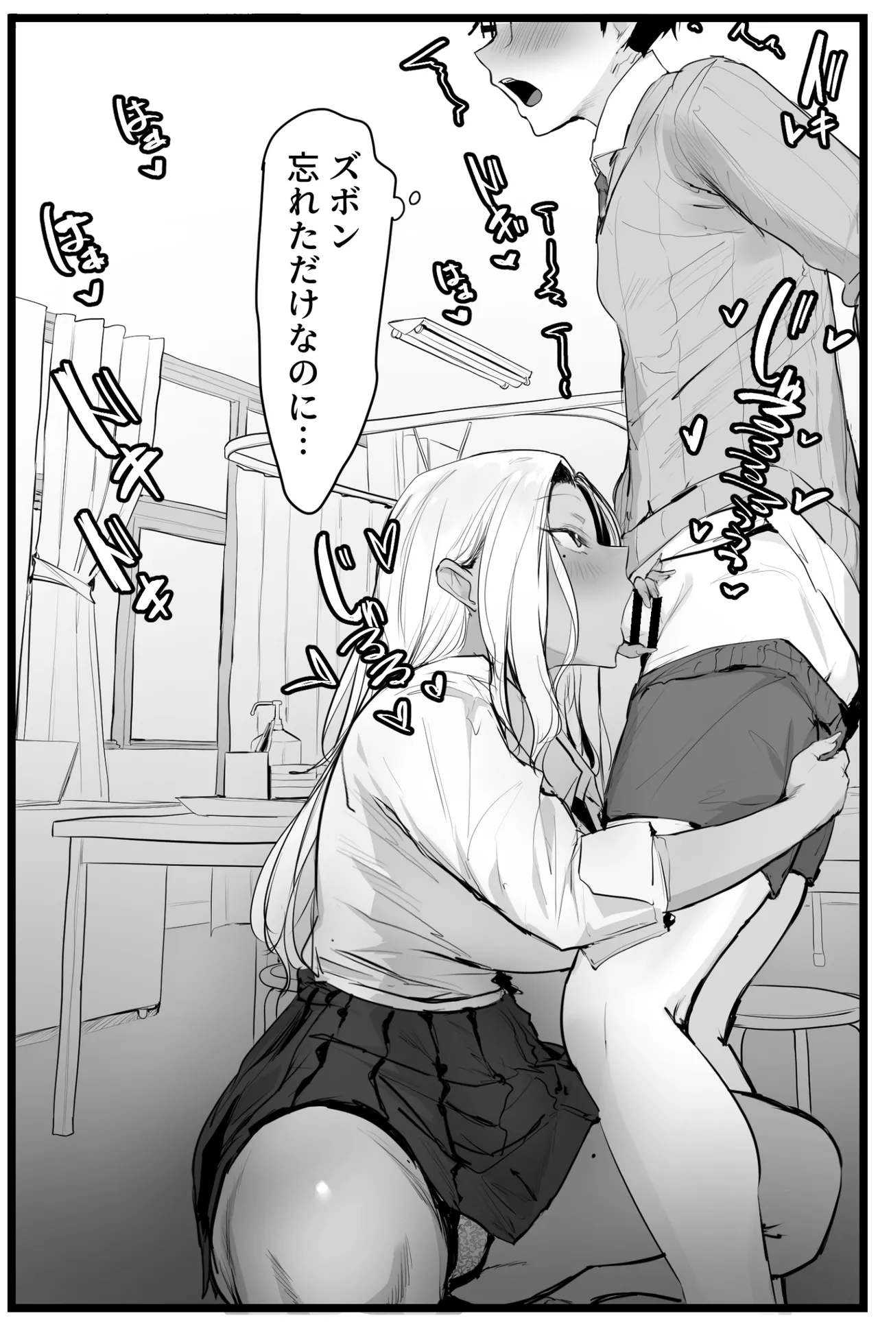 Manga Page 7
