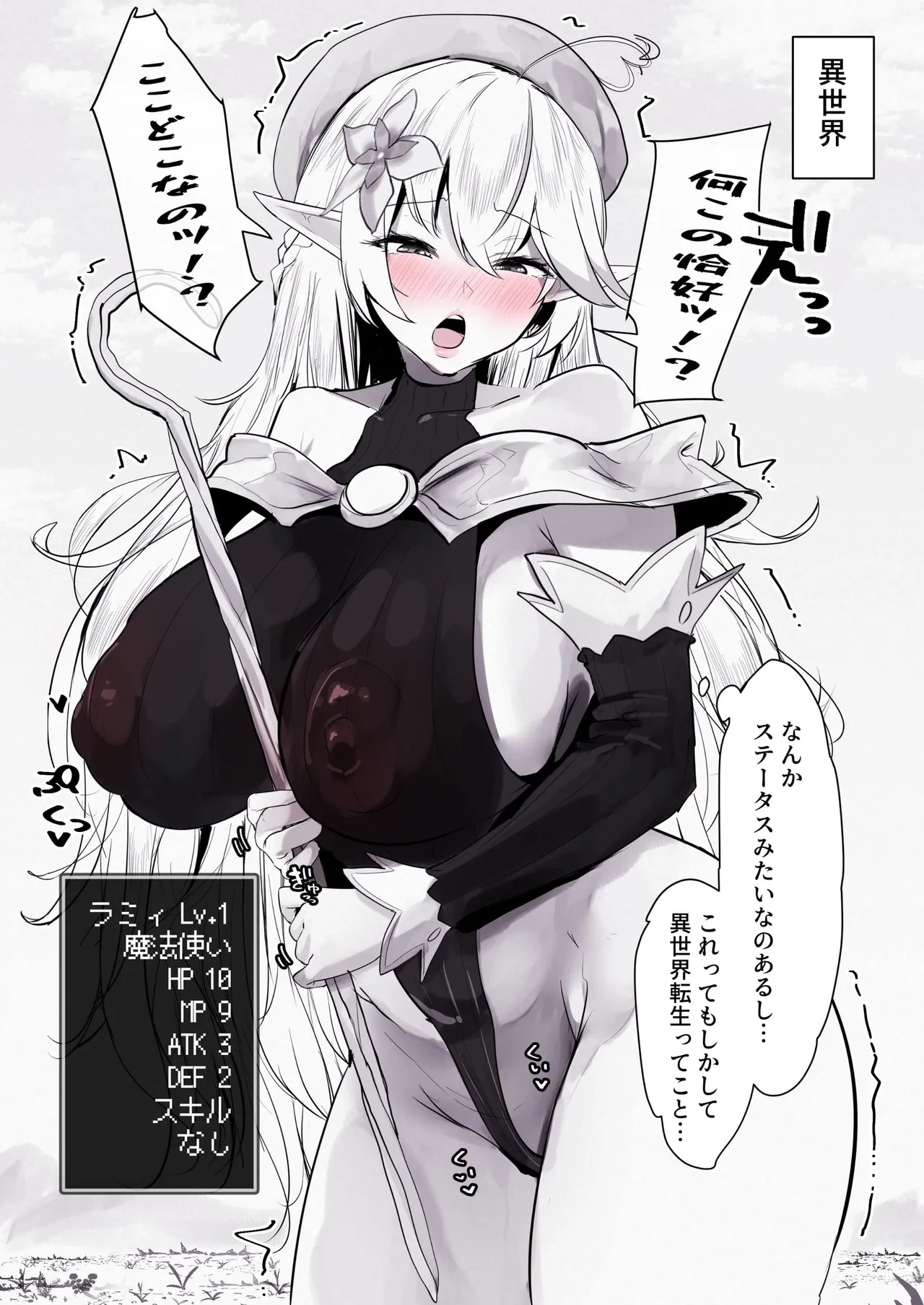 Manga Page 81