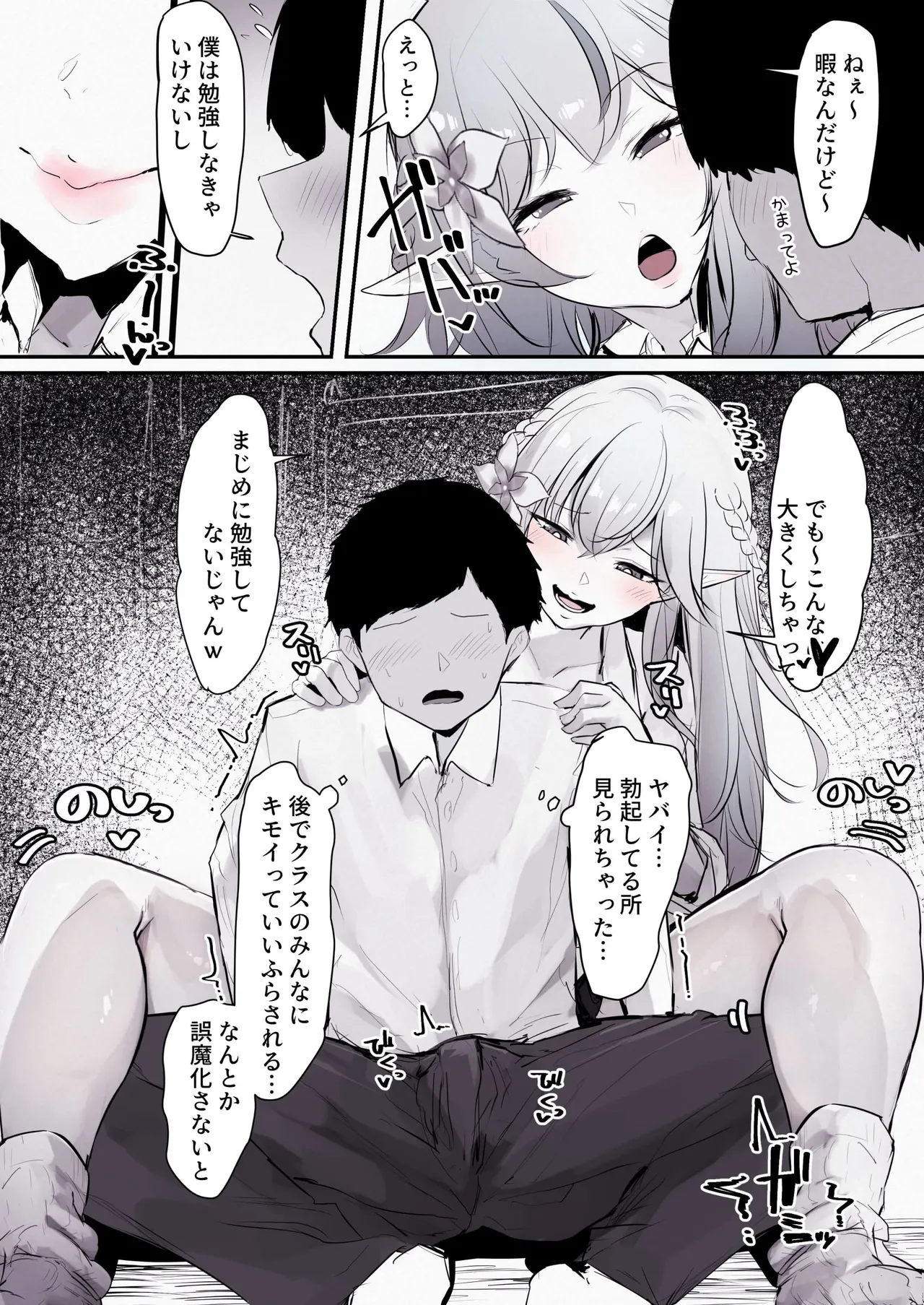 Manga Page 86