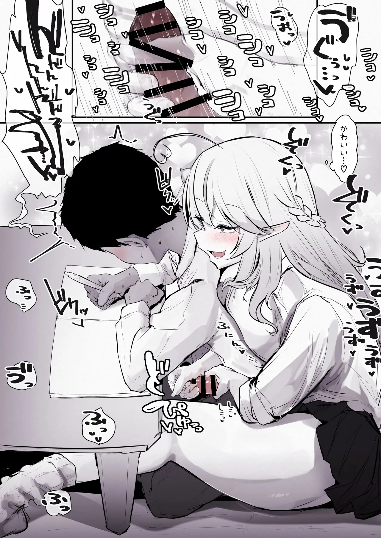 Manga Page 88