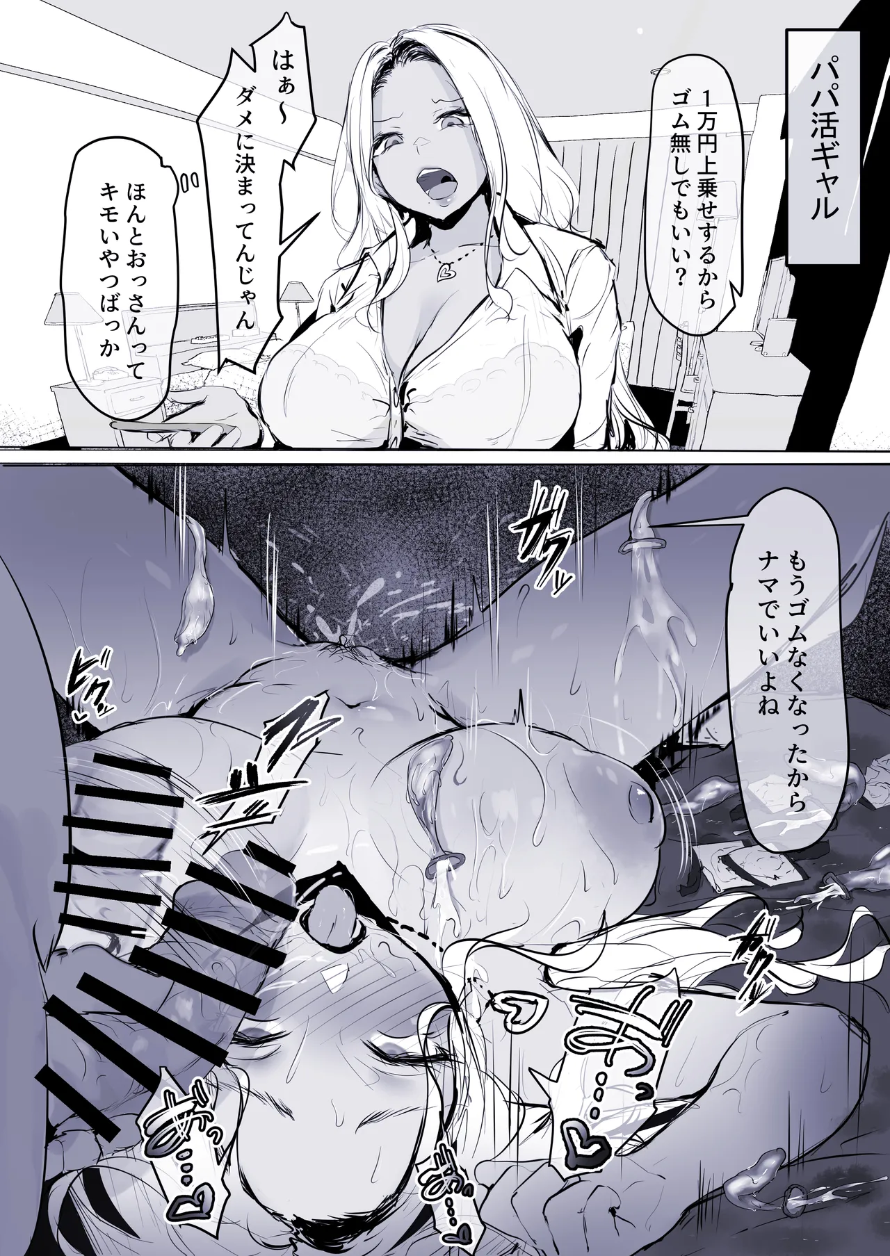 Manga Page 382