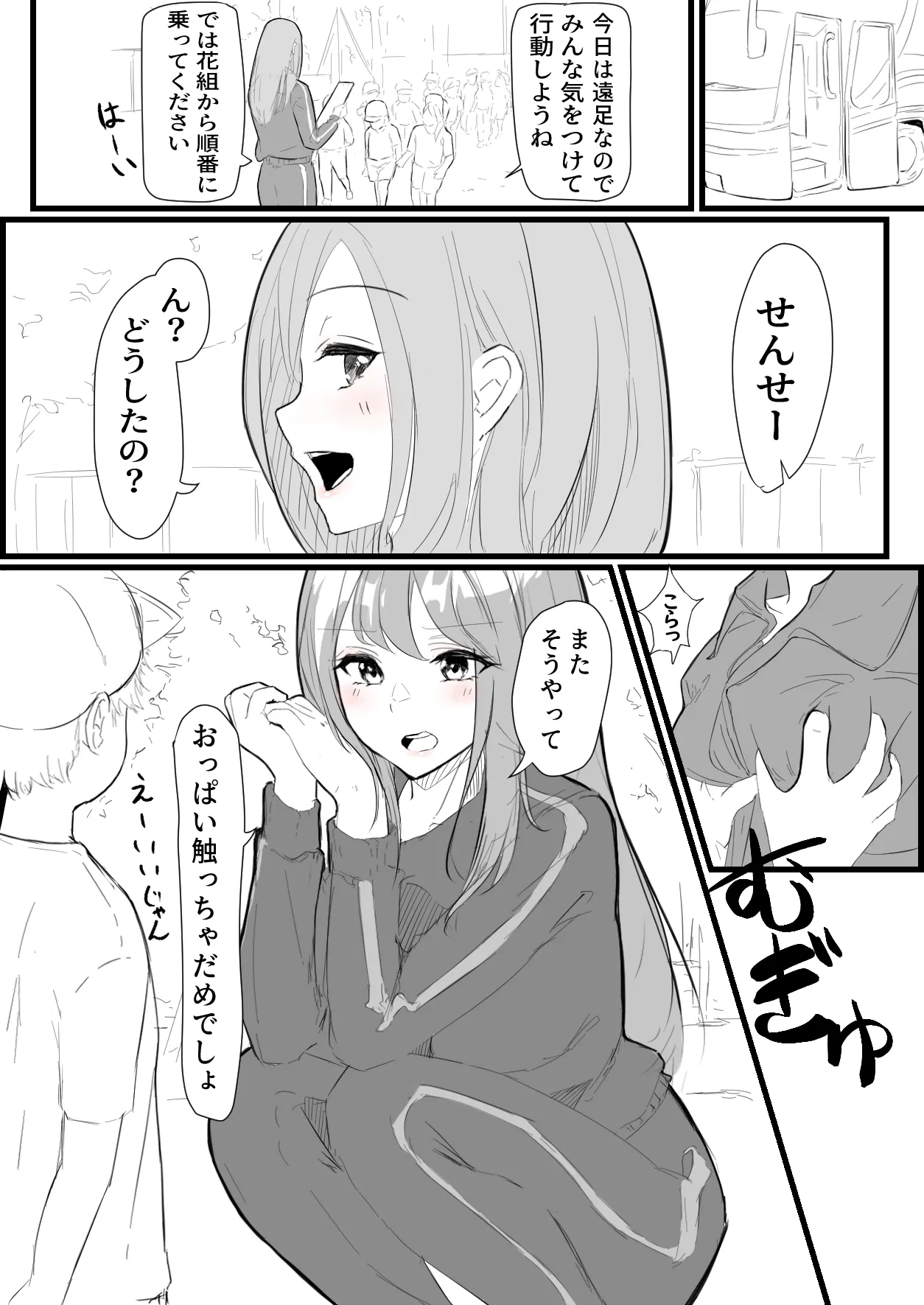 Manga Page 1343