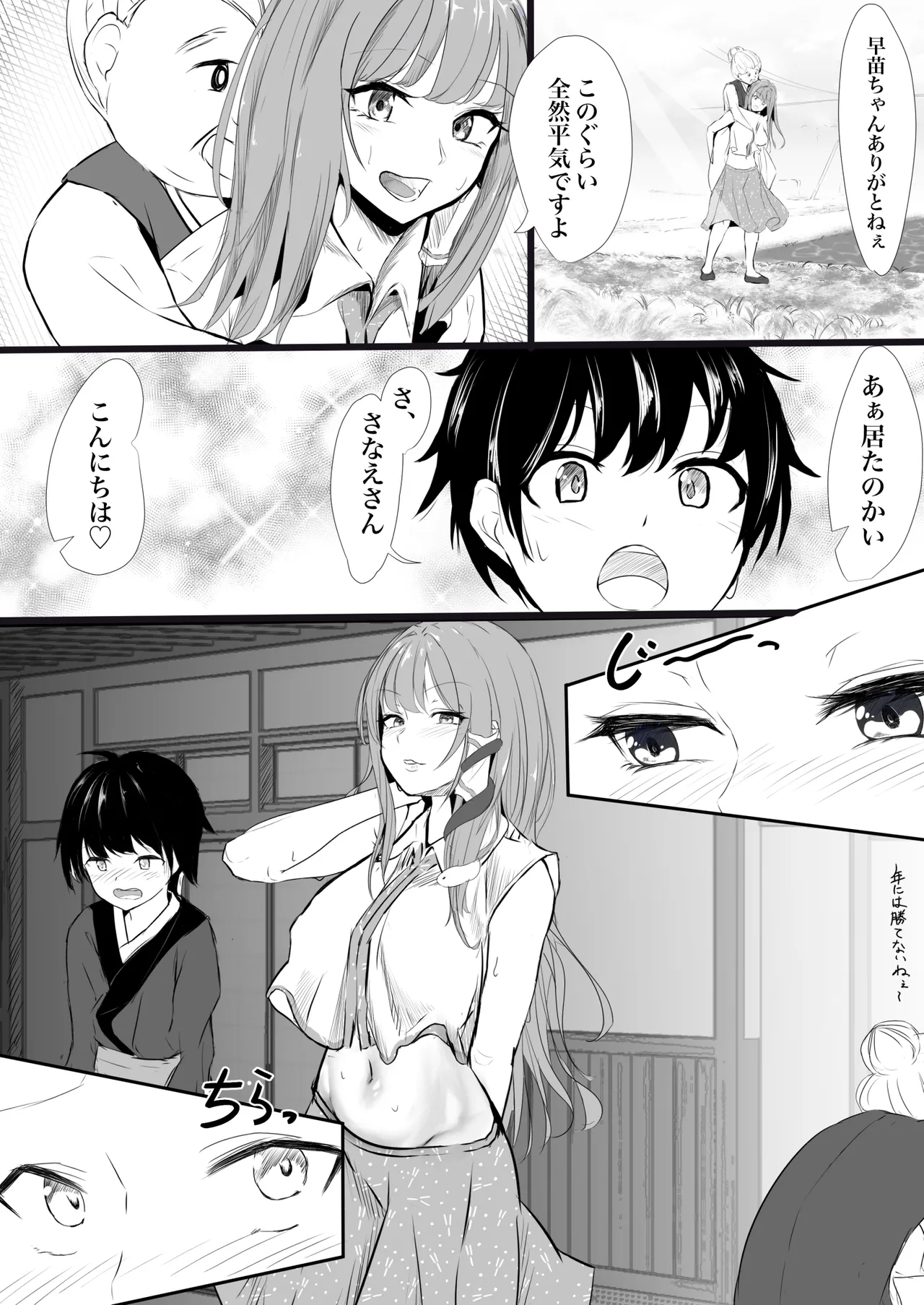 Manga Page 1359