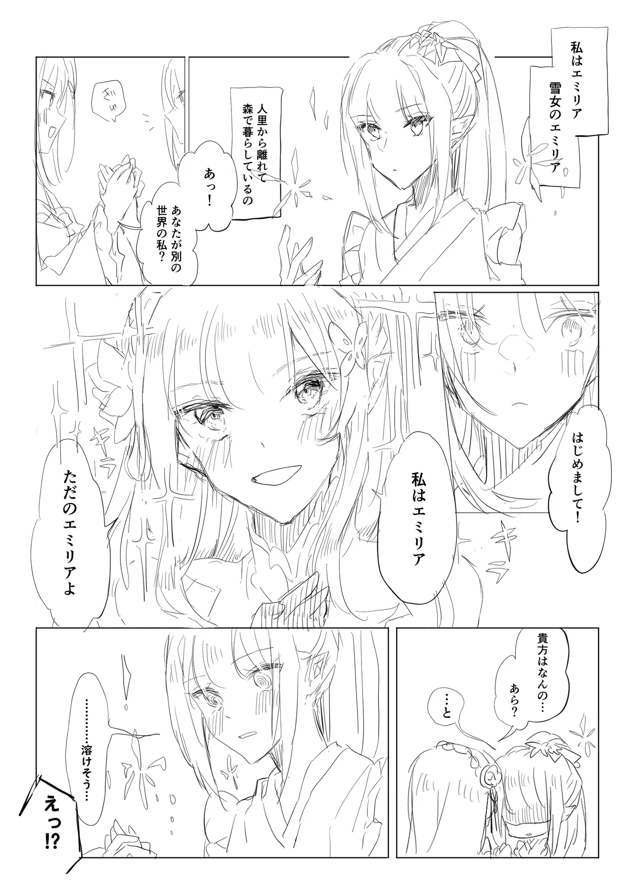 Manga Page 312