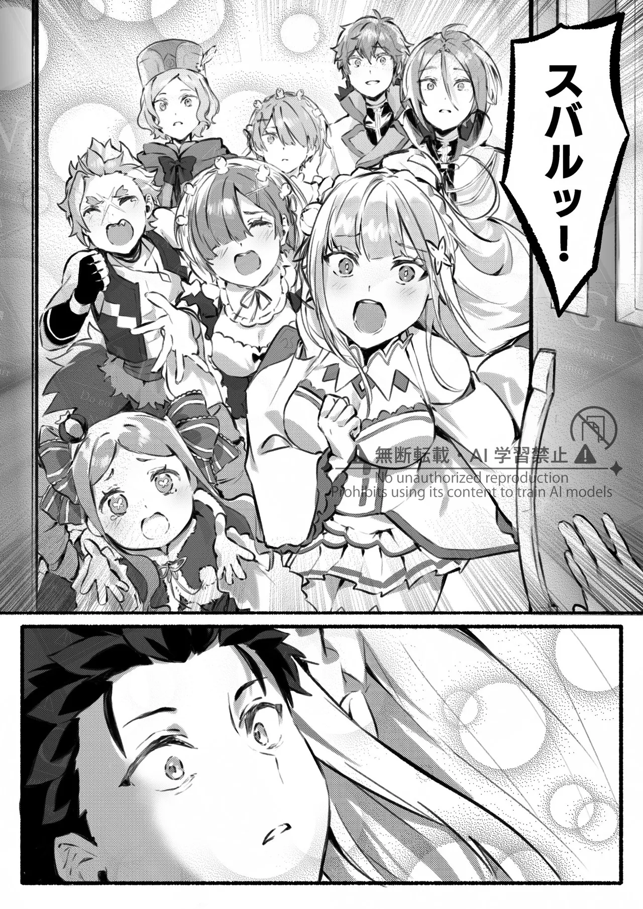 Manga Page 417