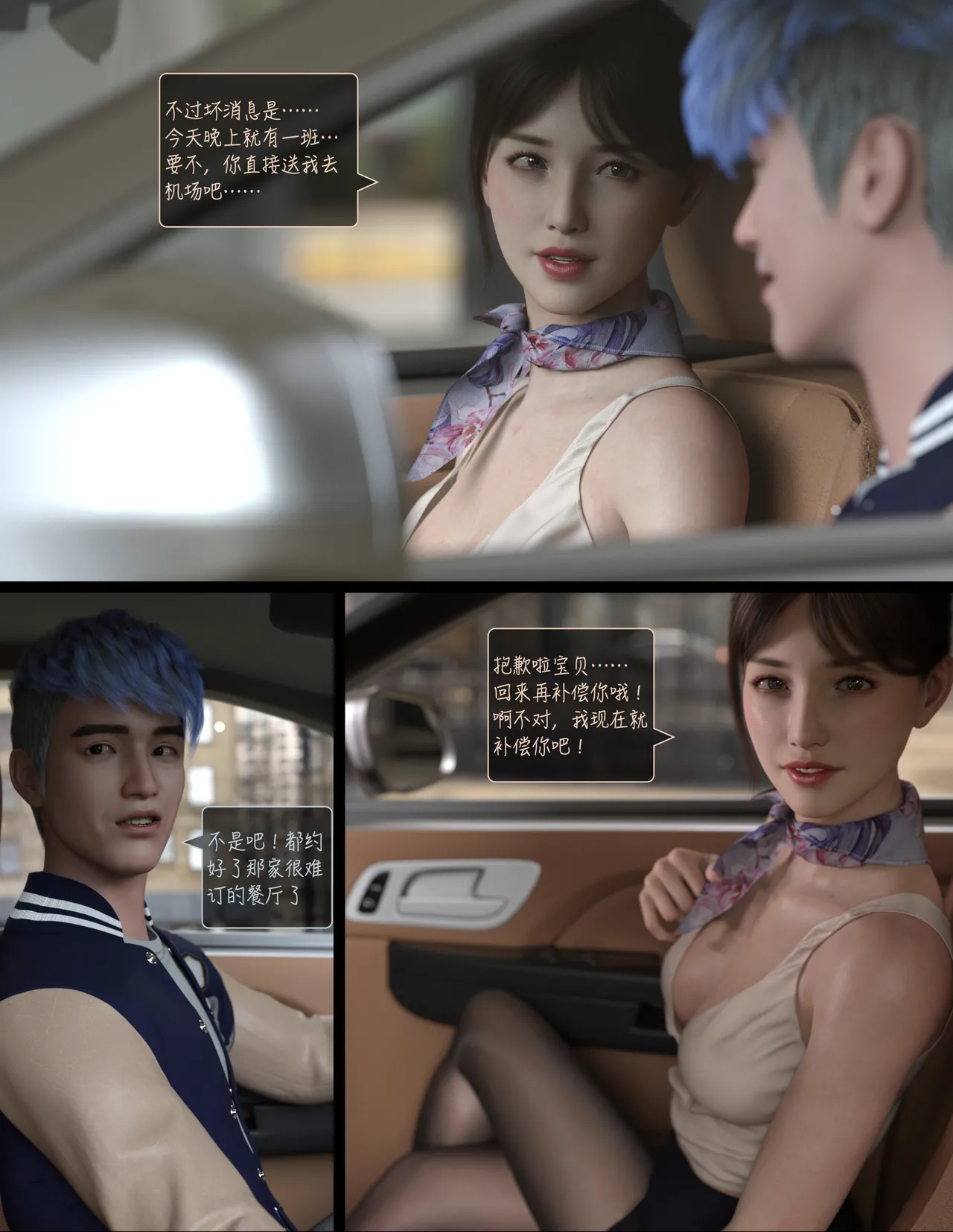 Manga Page 16