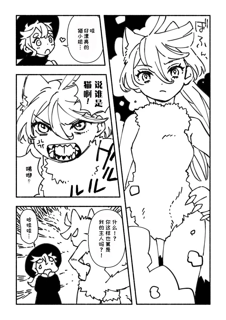 Manga Page 2