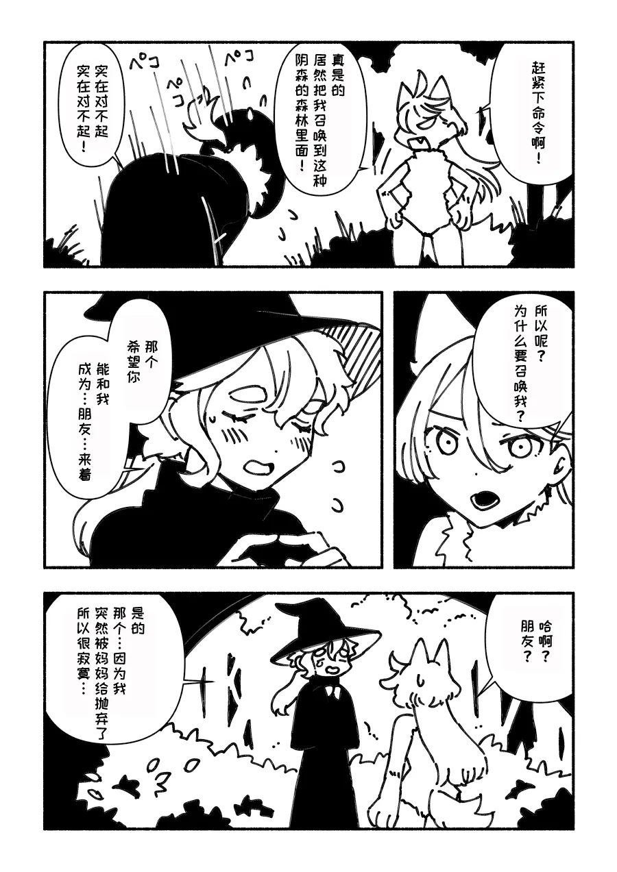 Manga Page 3