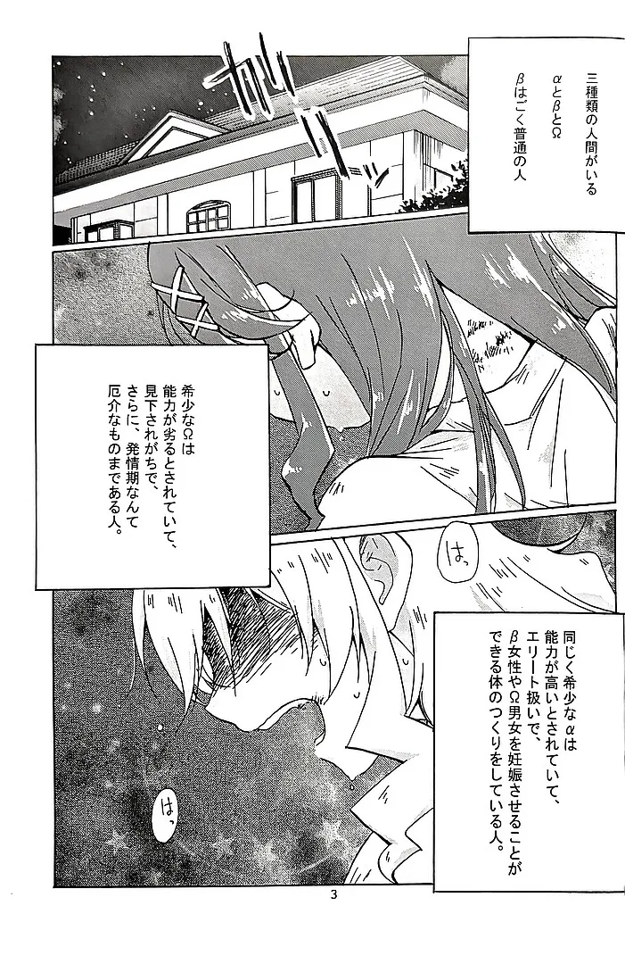 Manga Page 2