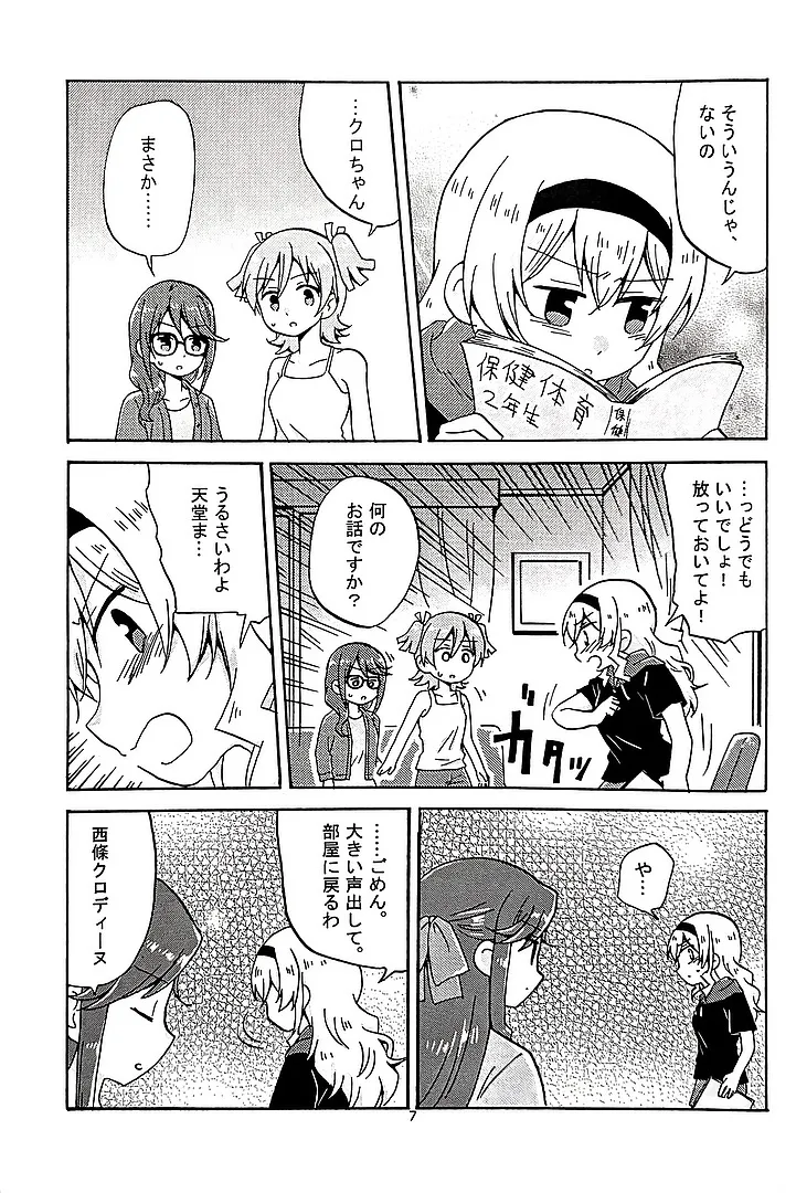 Manga Page 6