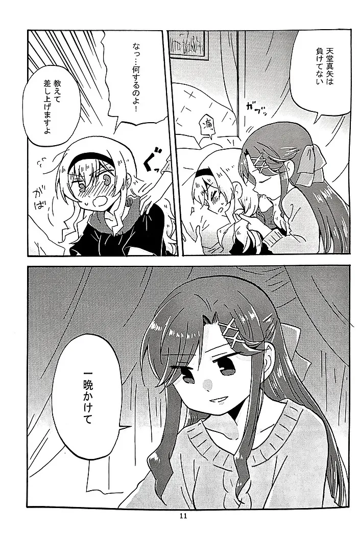 Manga Page 10