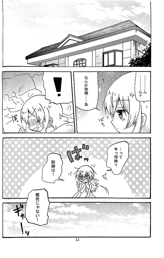 Manga Page 11
