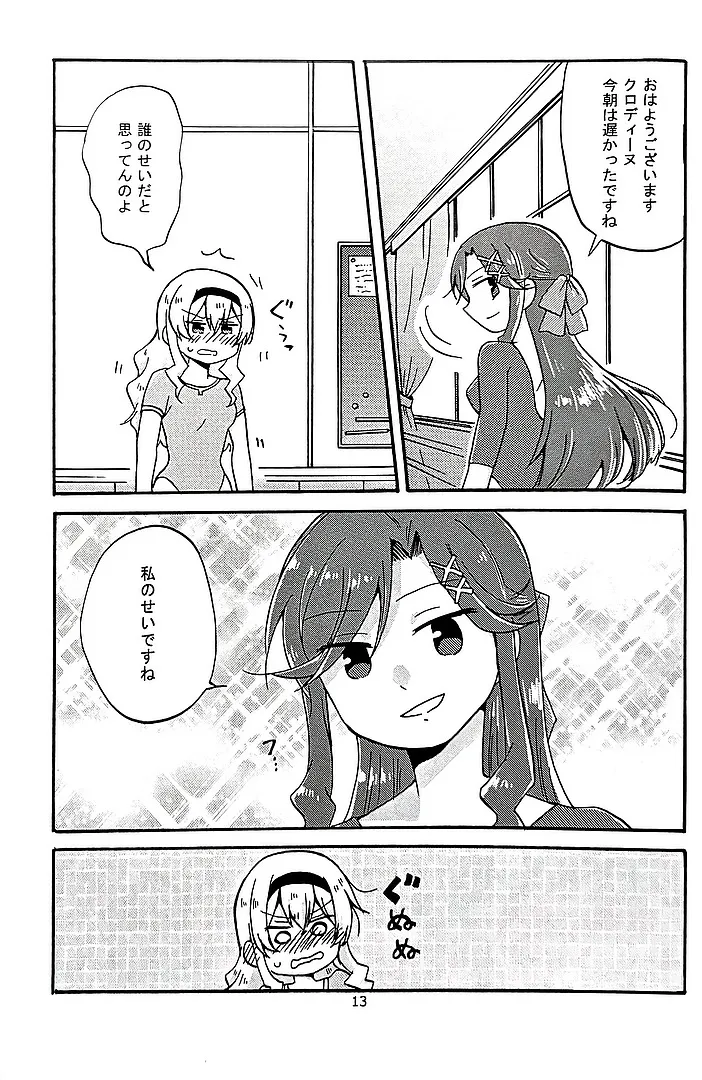 Manga Page 12