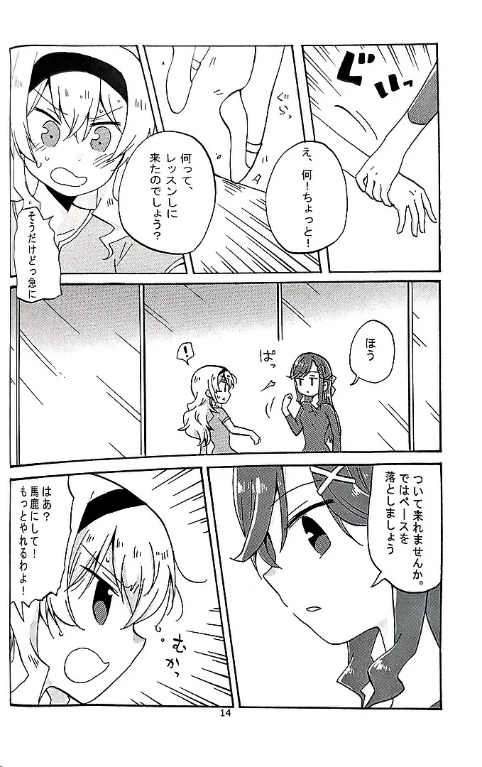 Manga Page 13