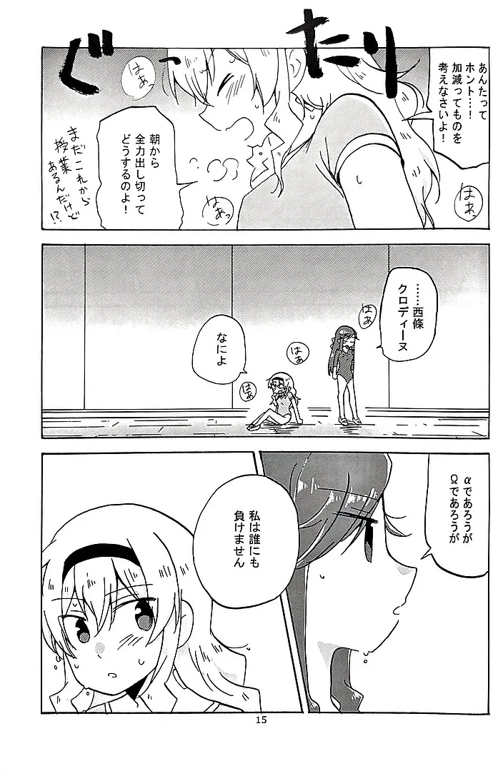 Manga Page 14