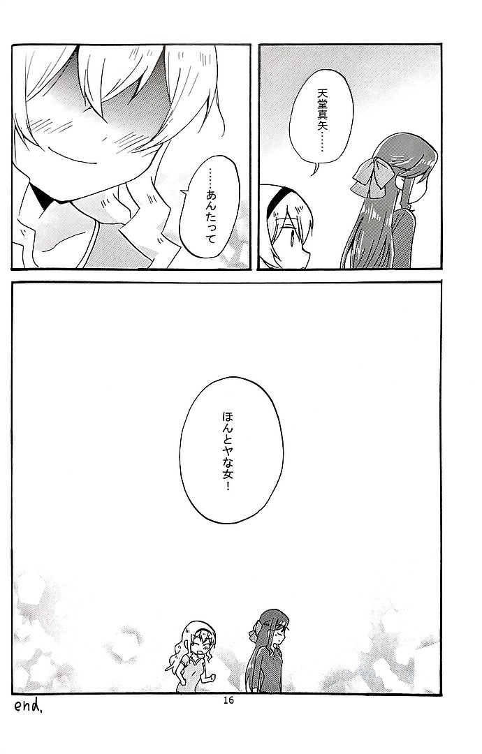 Manga Page 15