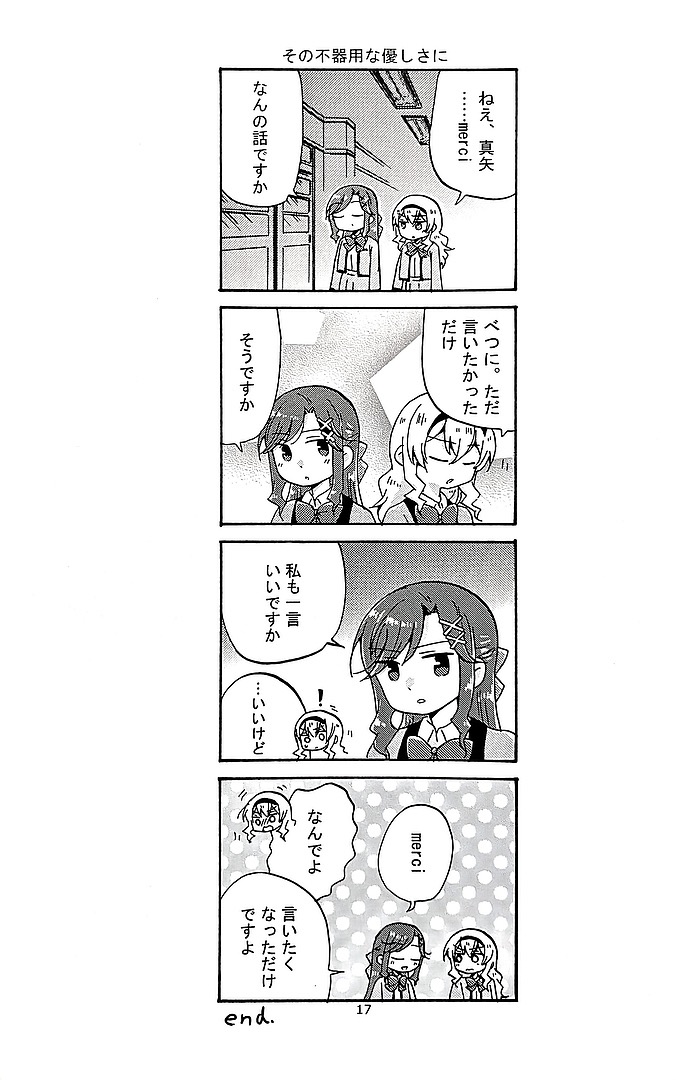 Manga Page 16