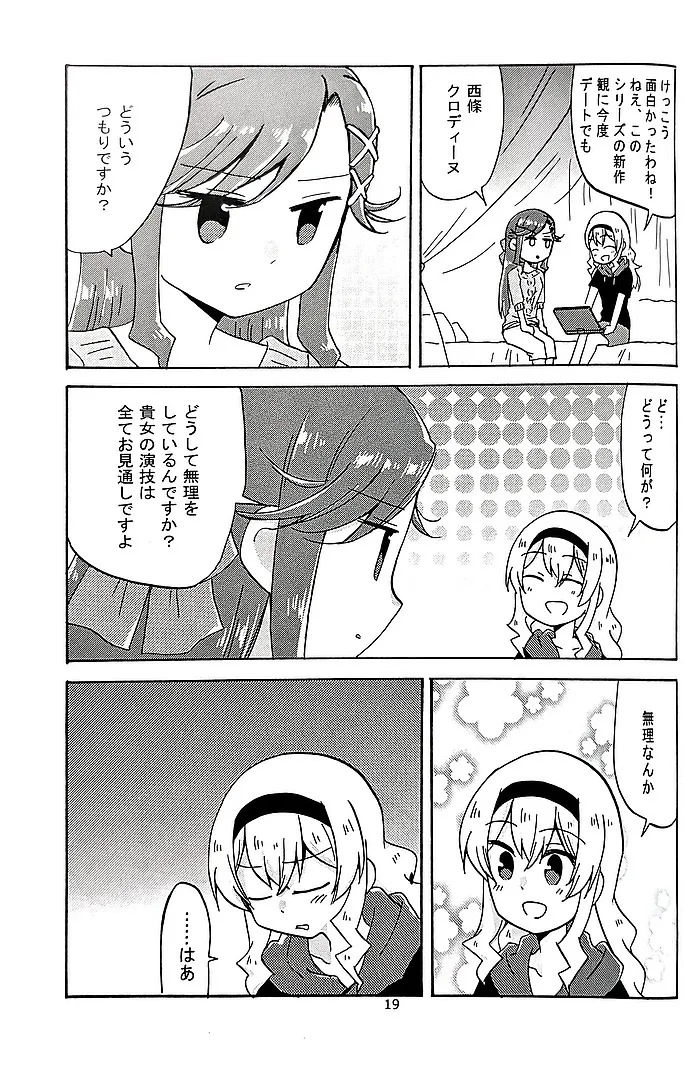 Manga Page 18