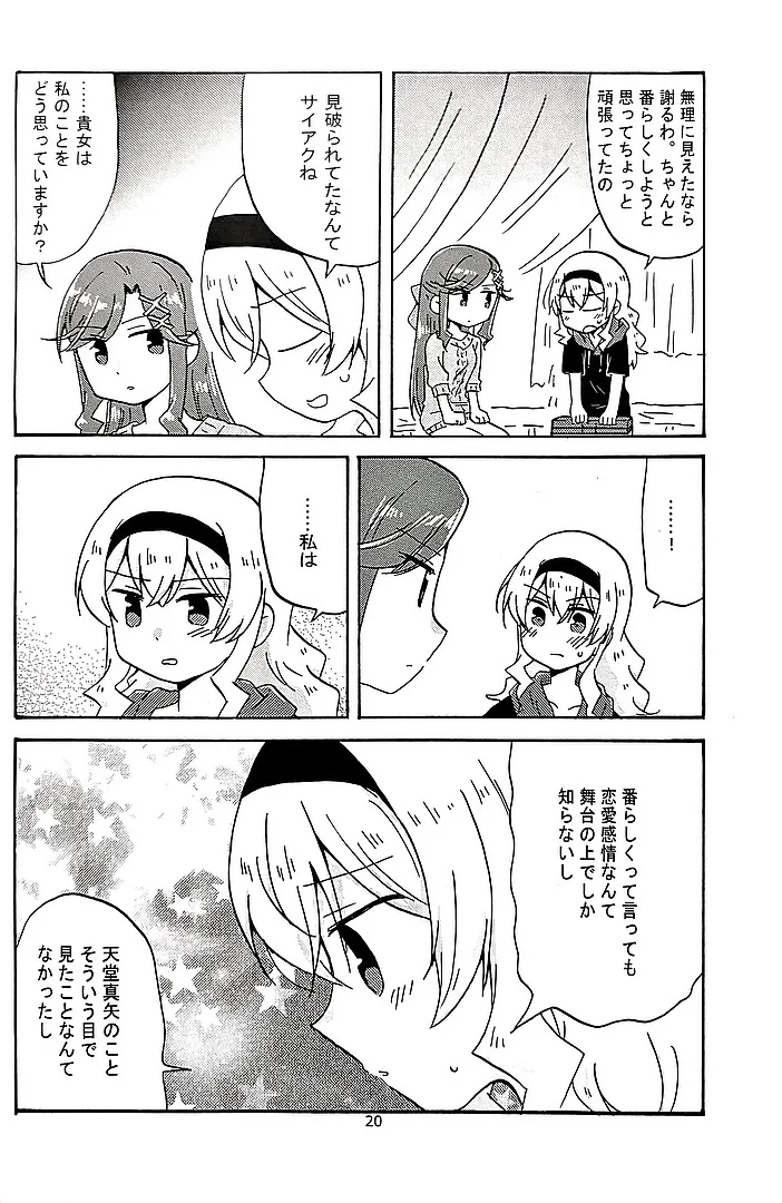 Manga Page 19