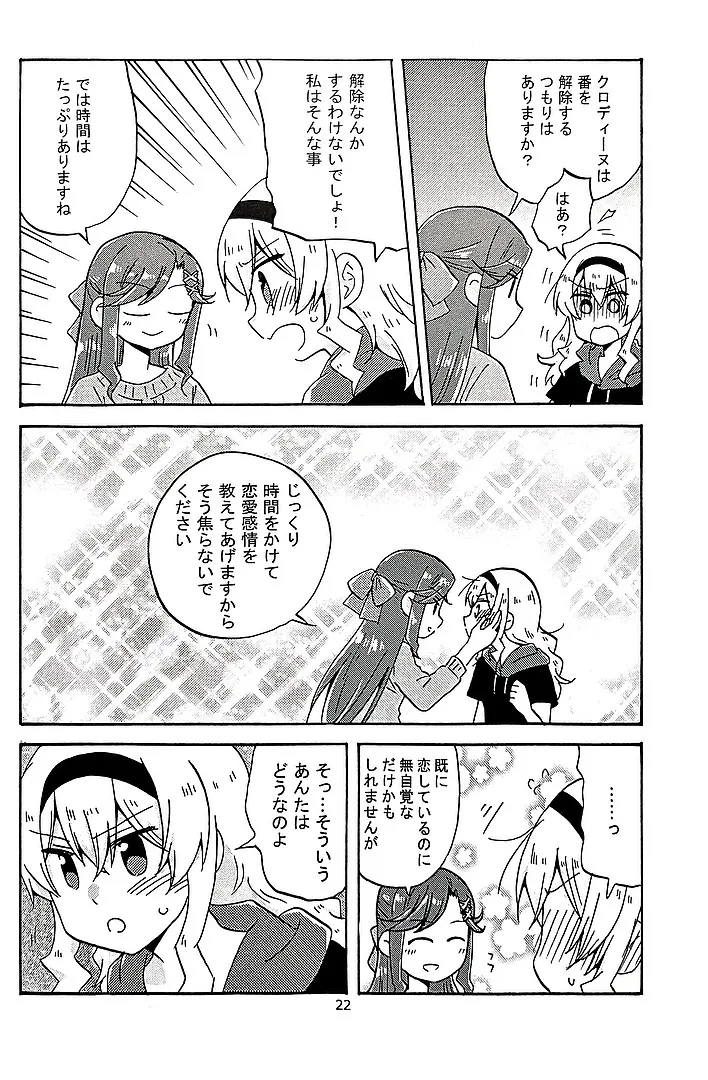 Manga Page 21