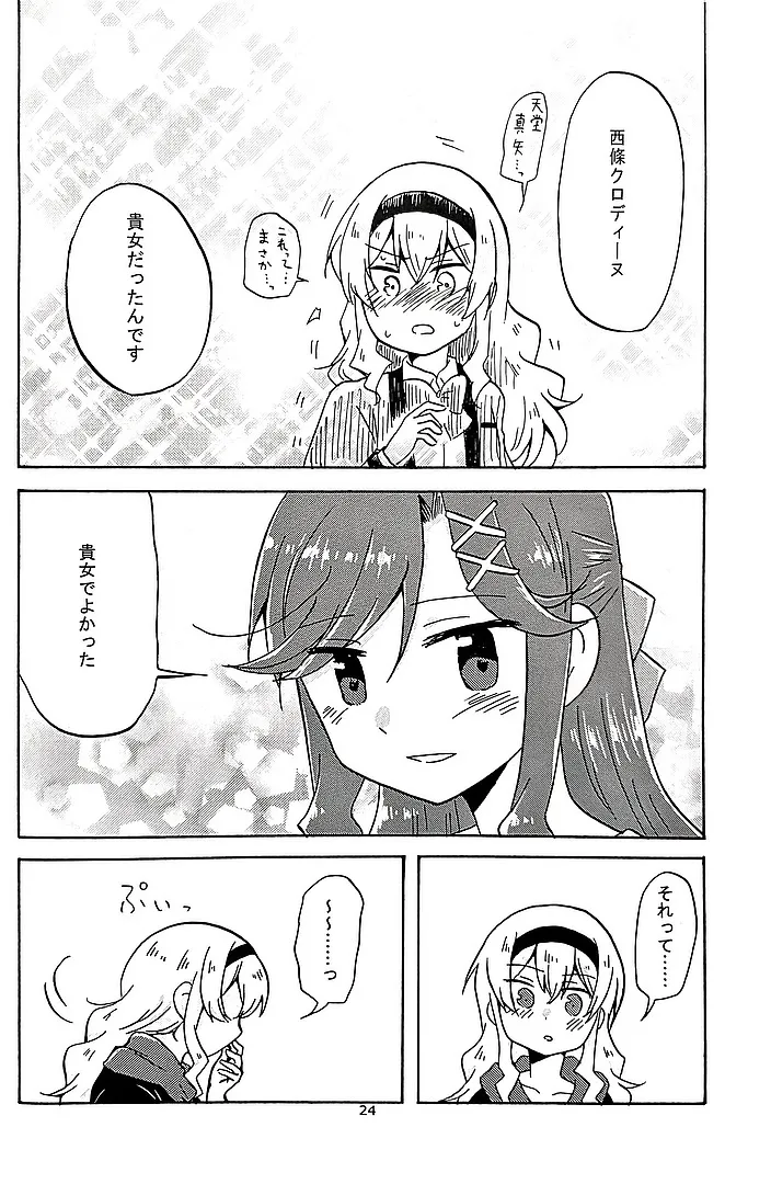 Manga Page 23
