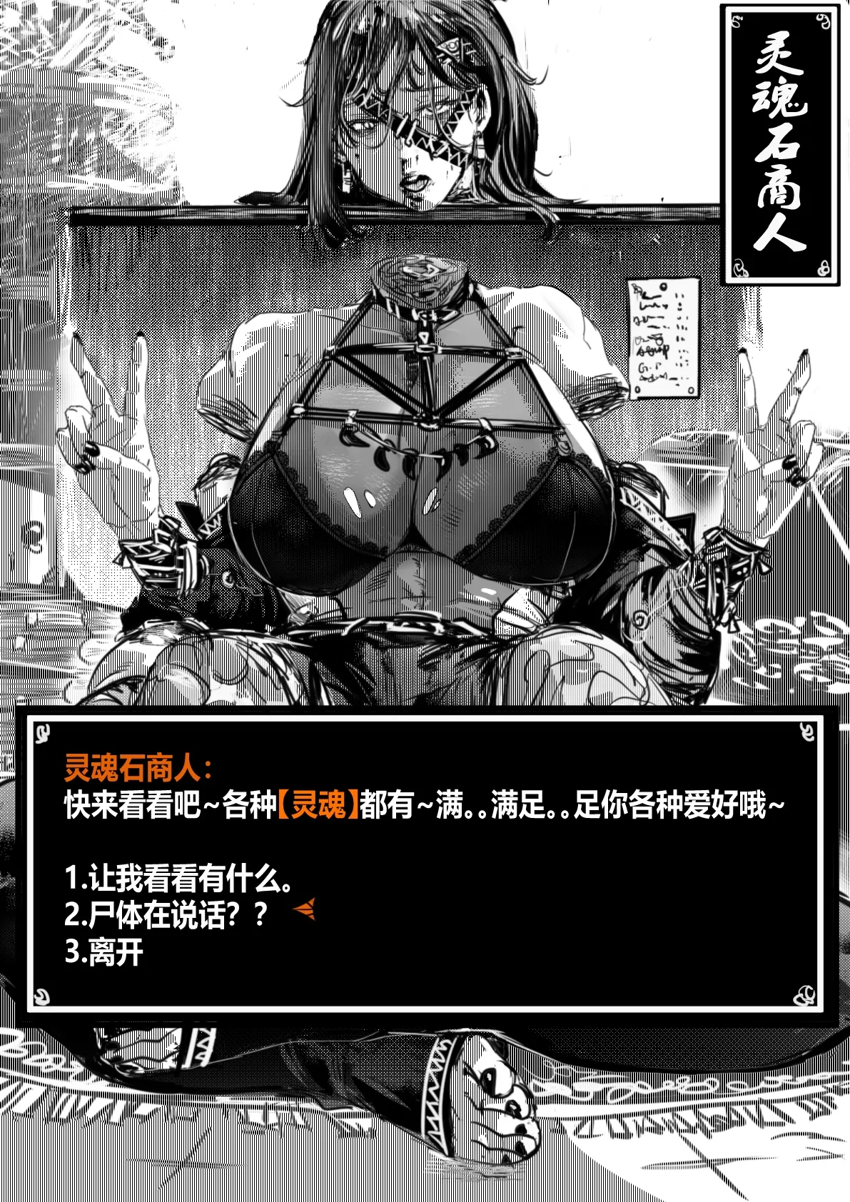 Manga Page 2