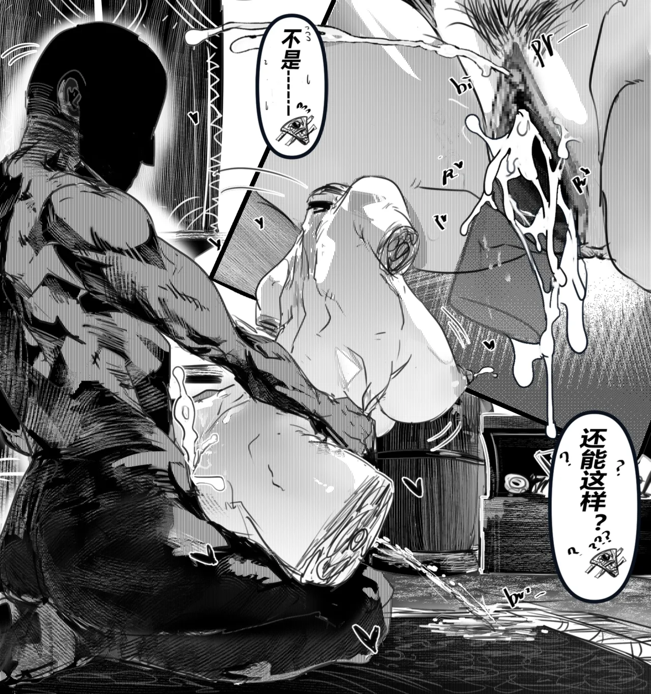 Manga Page 20