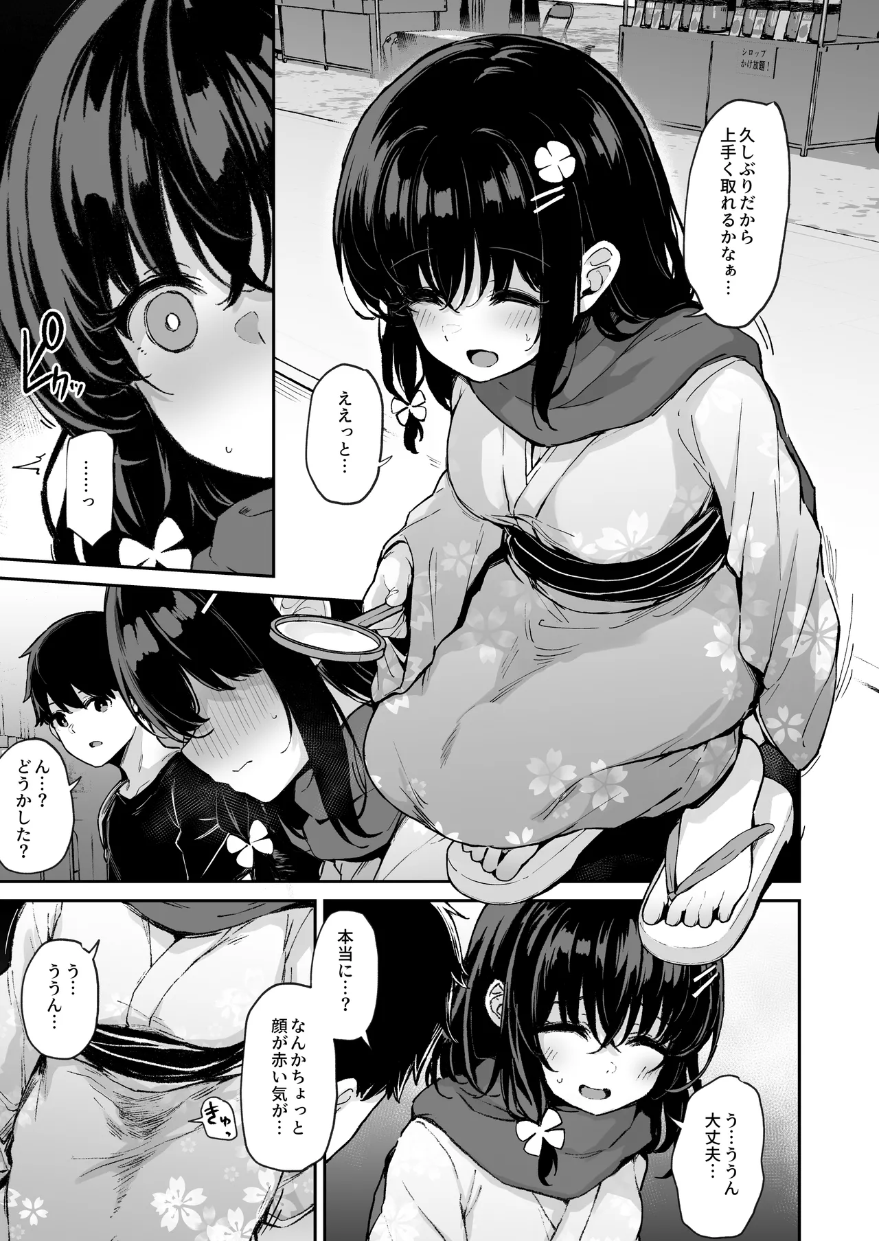 Manga Page 4